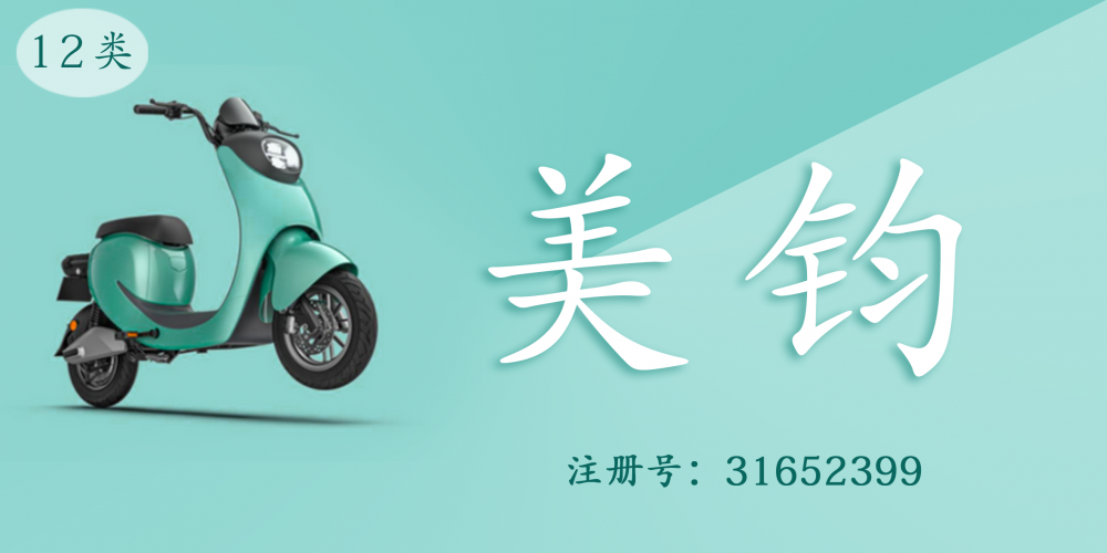 12類運輸工具