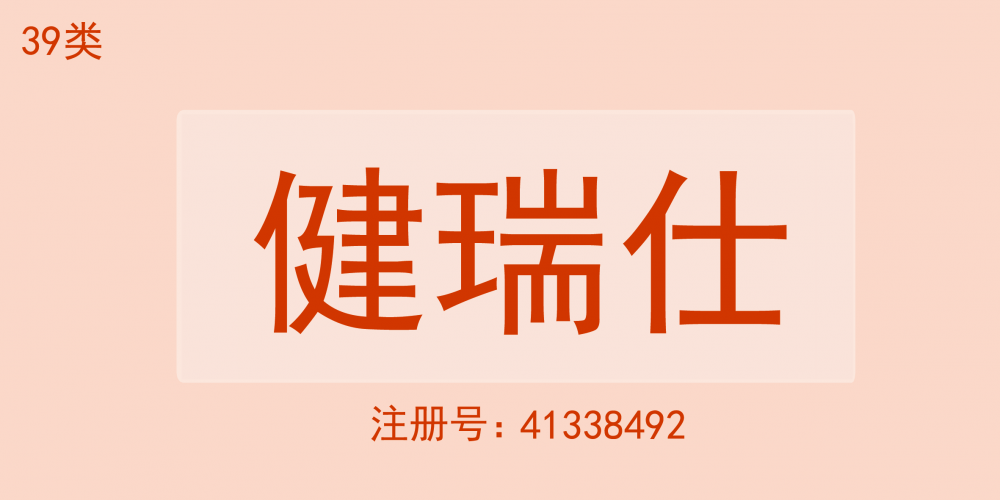 39類運輸貯藏