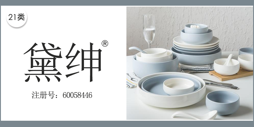 21類廚房潔具