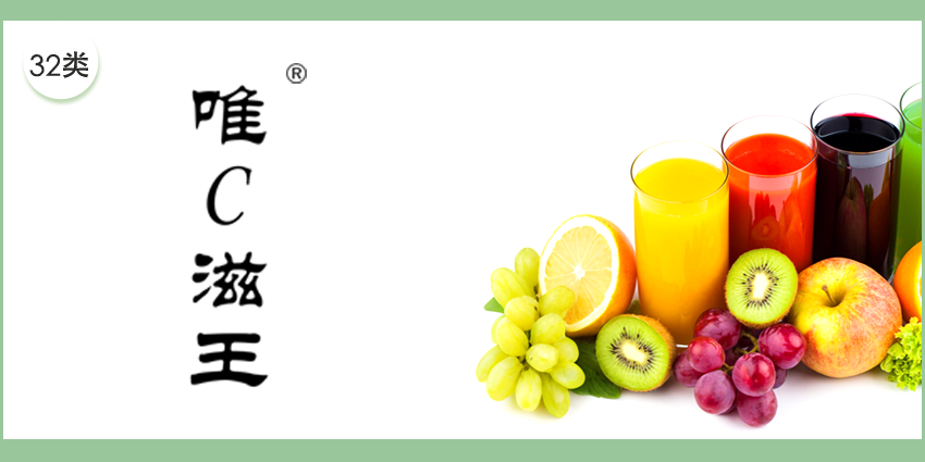 32類啤酒飲料